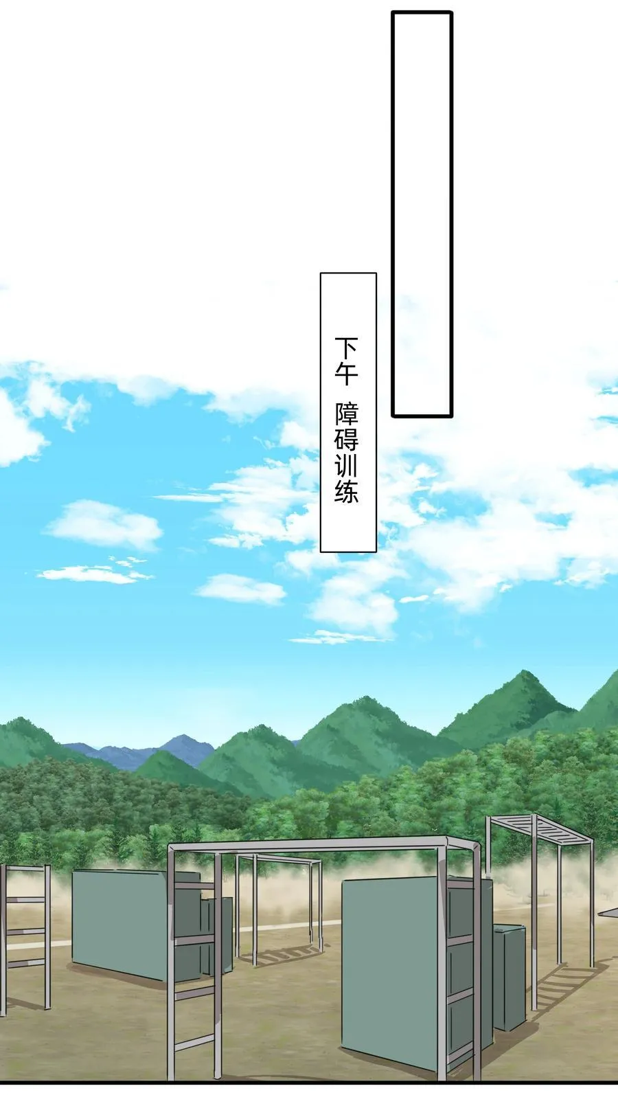 恋爱超能力小说漫画,025 走进你的世界2图