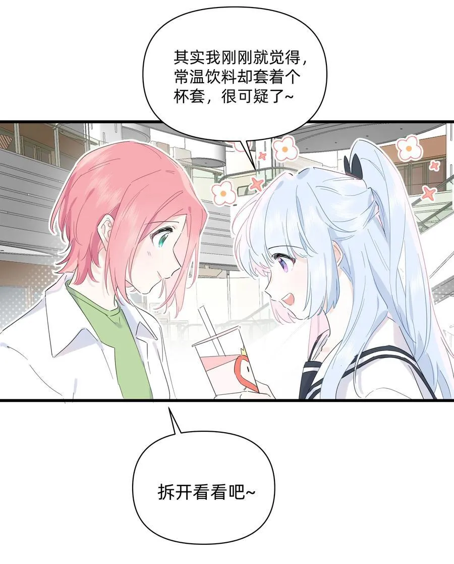 恋爱超能力小说漫画,037 不为人知的一面2图