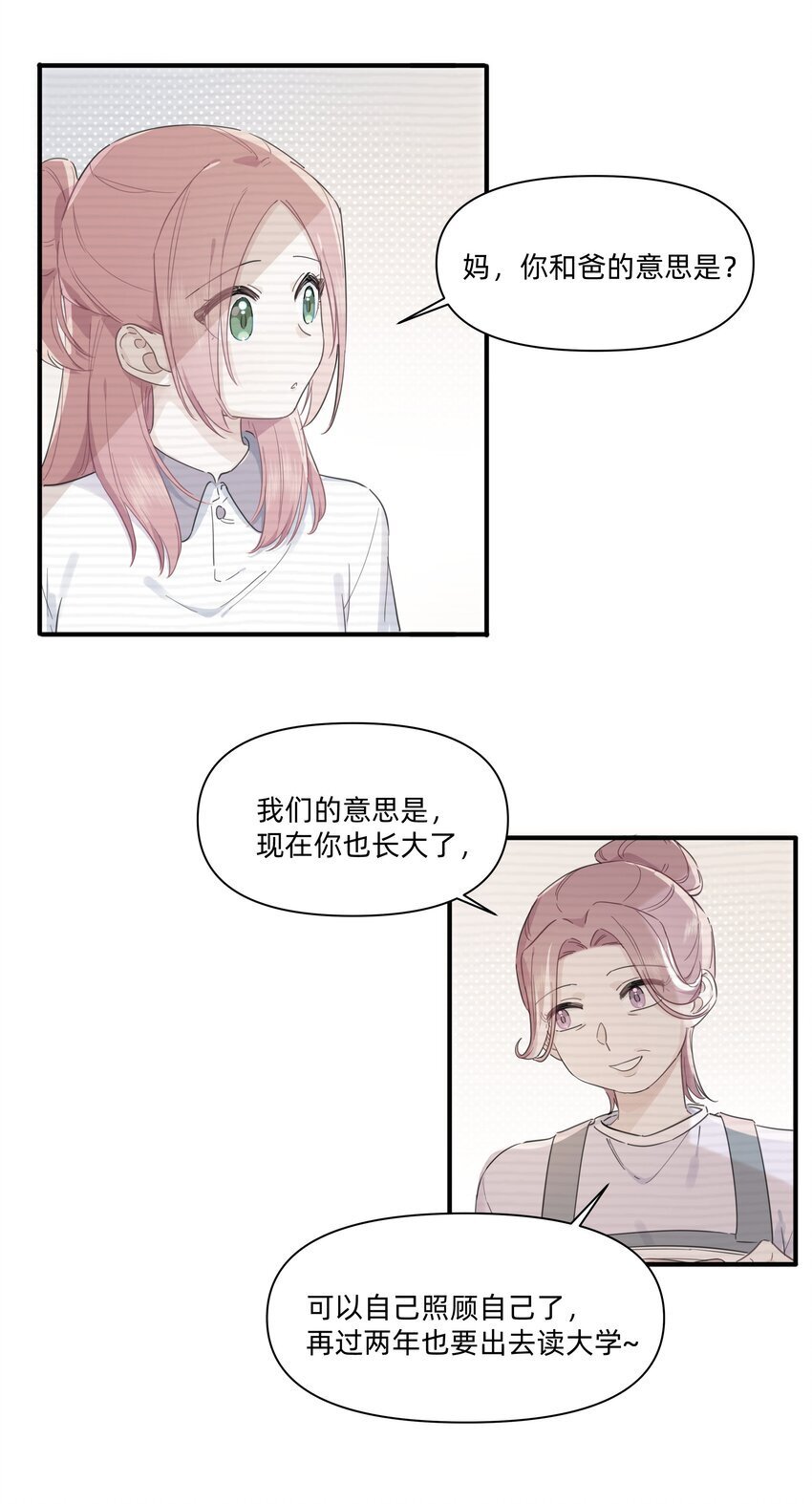 恋爱超能力小说漫画,06 抱歉，我放弃了2图