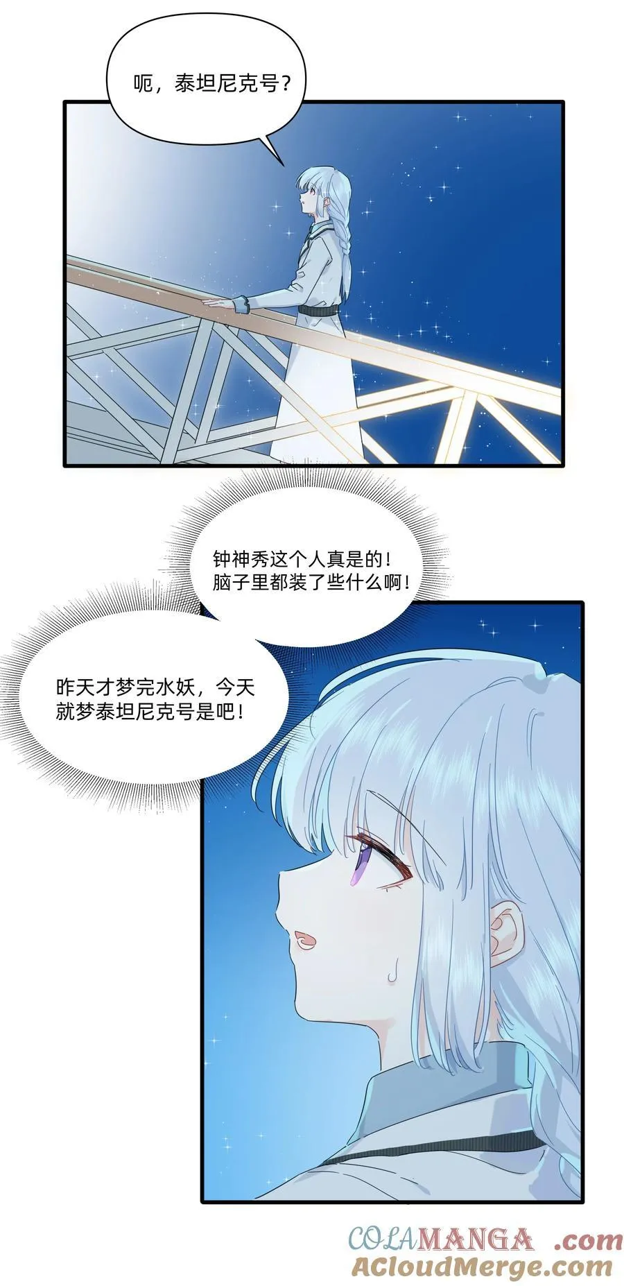 恋爱超能力小说漫画,034 怎么会这样！1图