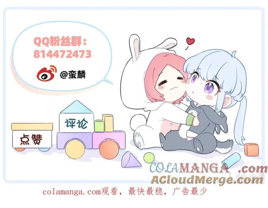 恋爱超能力小说漫画,035 告白1图