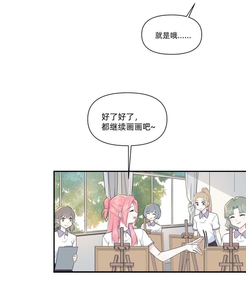 恋爱超能力小说漫画,03 你是什么样的人？我看不清……2图