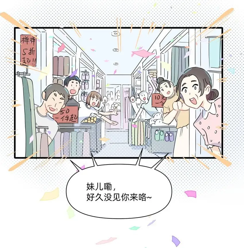 恋爱超能力小说漫画,014 许可的嘴，骗人的鬼！2图