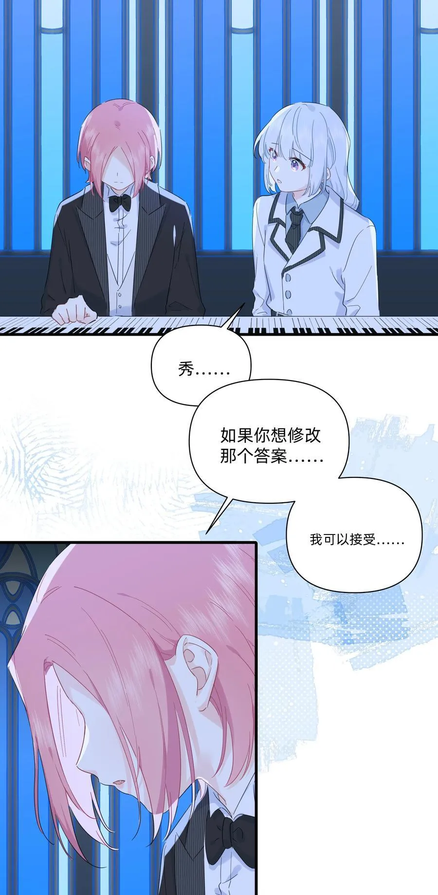 恋爱中的超能力漫画,035 告白2图