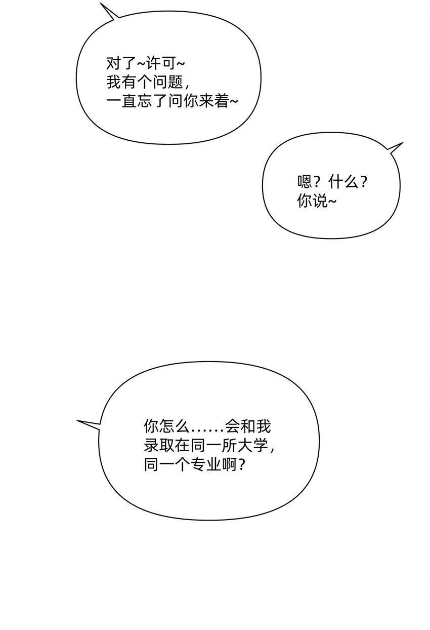 恋爱让我有了超能力漫画图片漫画,016 我要顺应自己的心意！2图