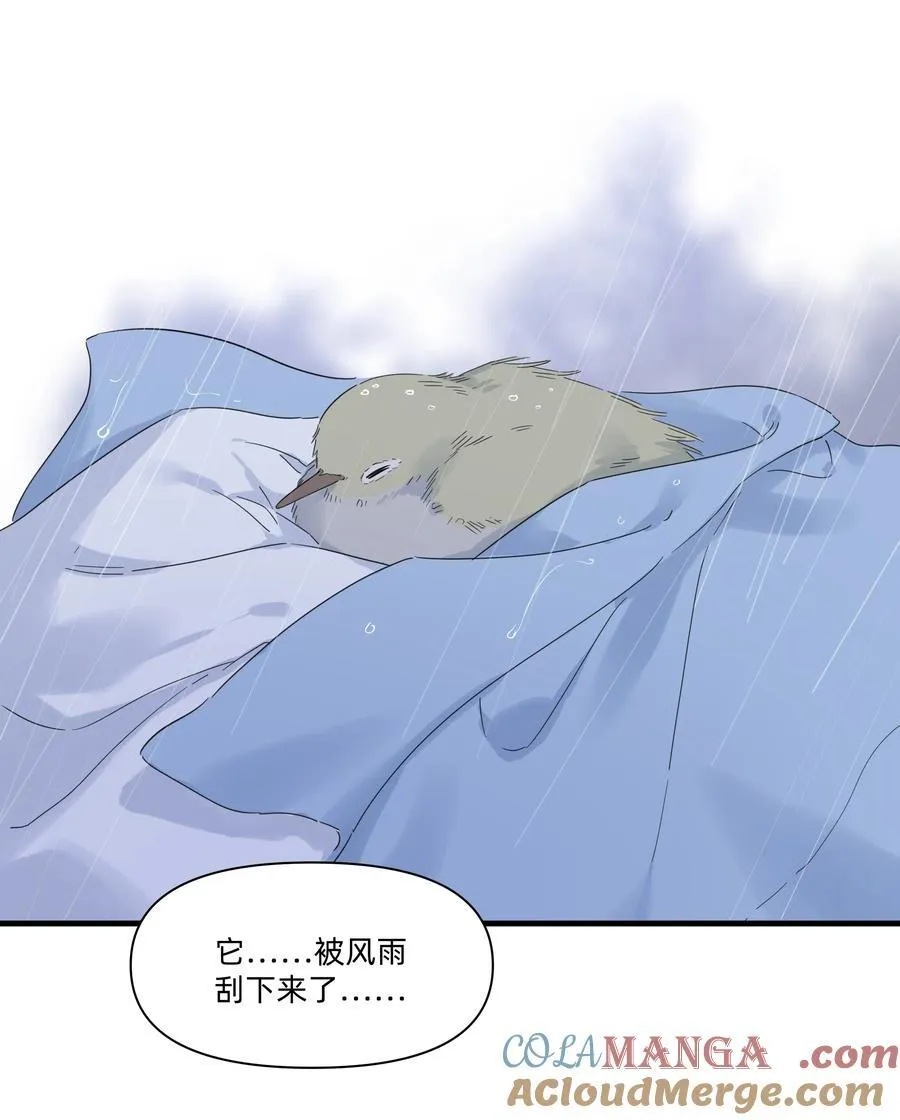 恋爱超能力小说漫画,033 君子不立于危墙之下1图