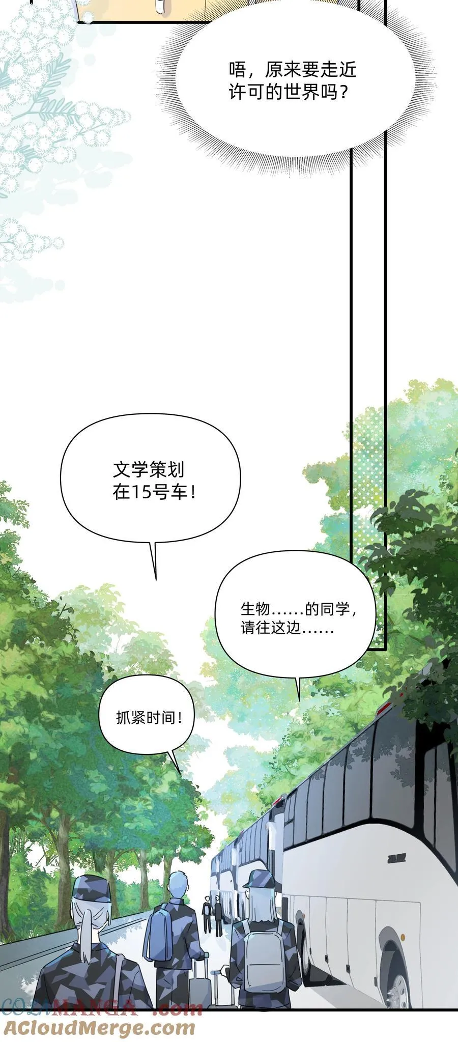 恋爱超能力小说漫画,023 走近她的世界1图