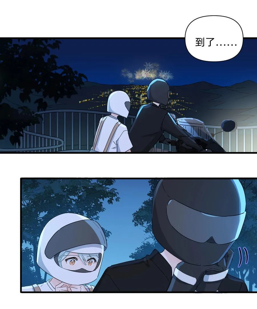 恋爱超能力小说漫画,032 就这样飞上太空~（含中奖名单）2图