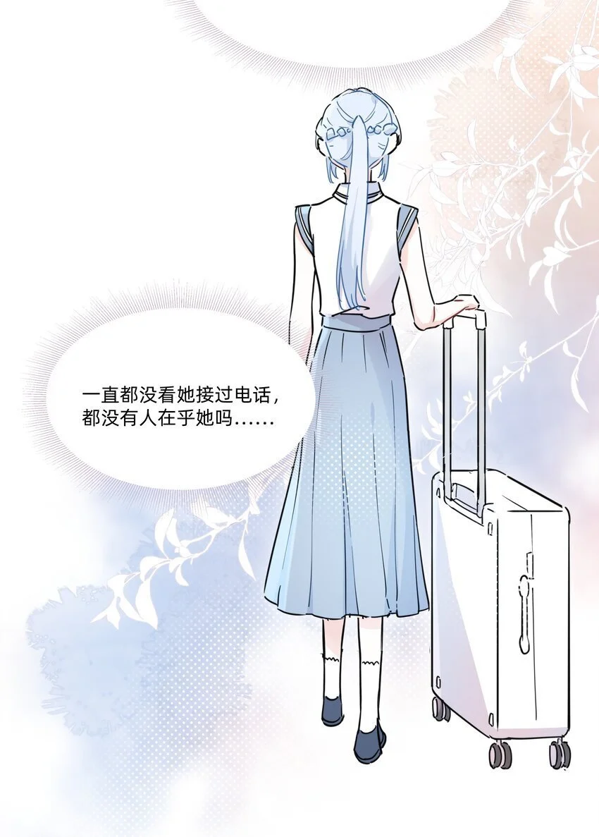 恋爱超能力小说漫画,011 许可可真好~1图