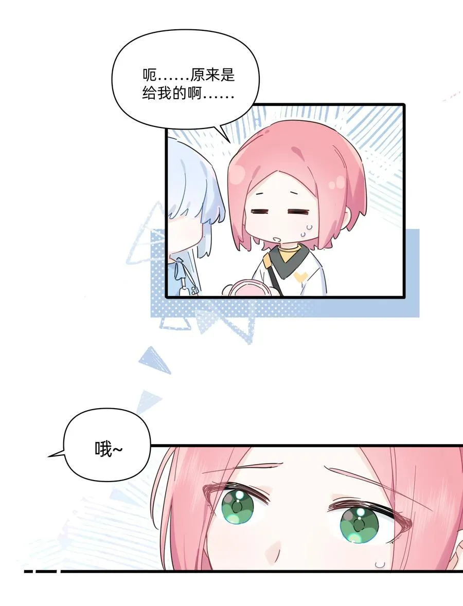 恋爱超能力小说漫画,028 姐姐！给个姬会！！2图