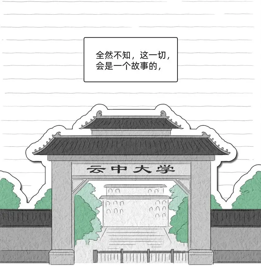恋爱超能力小说漫画,008 高冷学神黑化复仇为哪般？2图