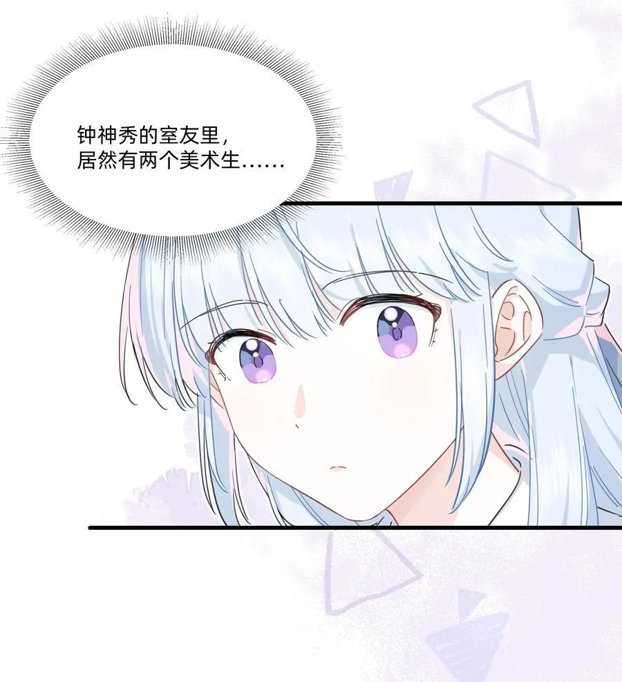 恋爱超能力小说漫画,022 定下约定2图