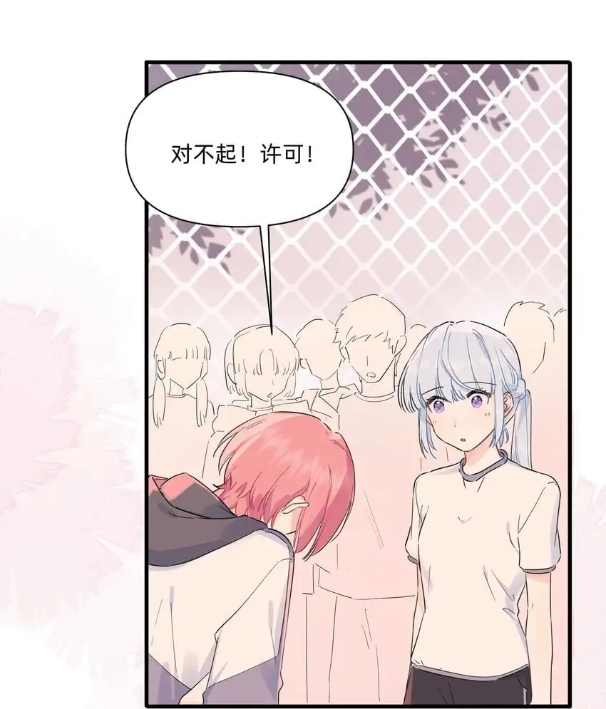 恋爱超能力小说漫画,016 我要顺应自己的心意！1图