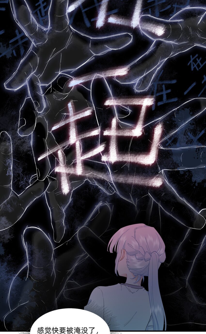 恋爱让我有了超能力漫画,07 惩罚游戏2图