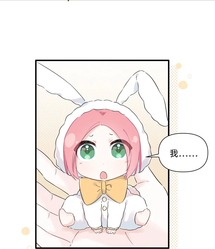 恋爱超能力小说漫画,013 许可可真坏！2图