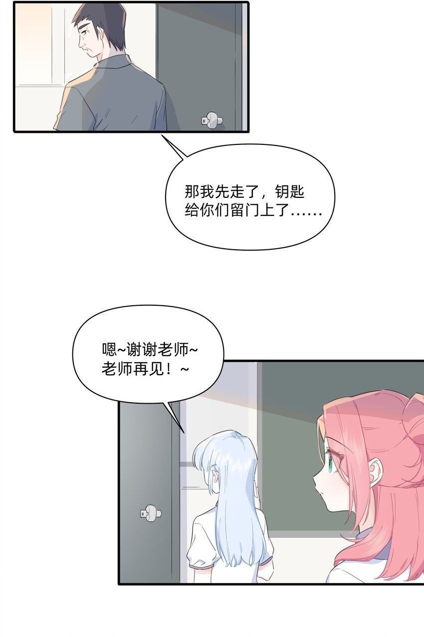 恋爱超能力小说漫画,05 她看见我了！2图