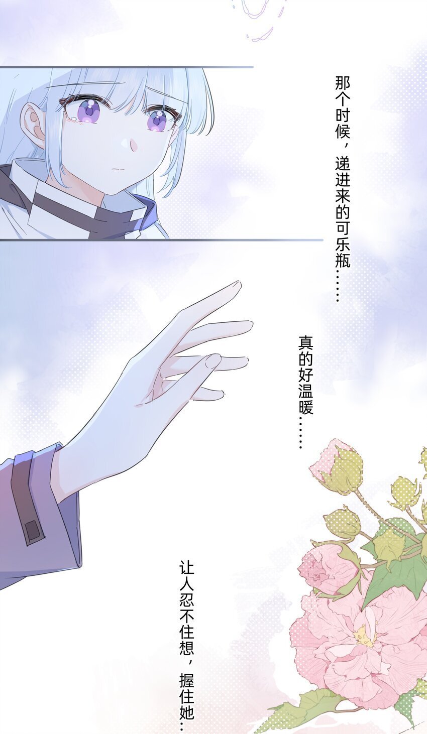 恋爱超能力小说漫画,05 她看见我了！2图