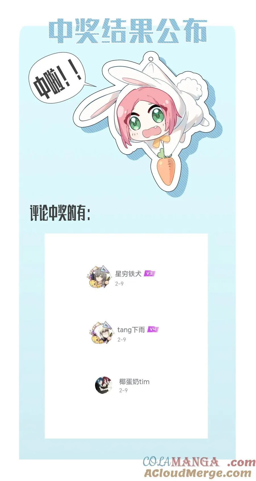 恋爱超能力小说漫画,026 融化在我手心1图