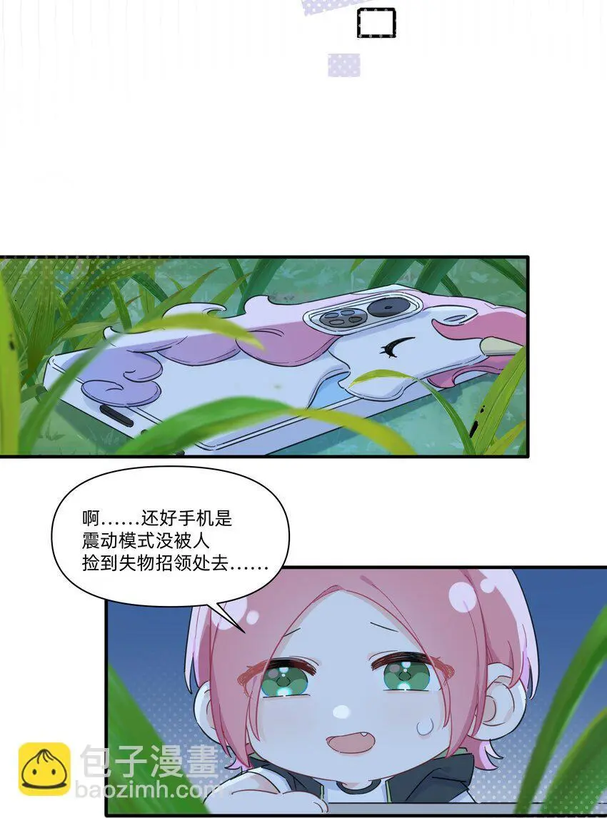 恋爱让我有了超能力免费漫画在线观看漫画,010 许可你来找我了！2图