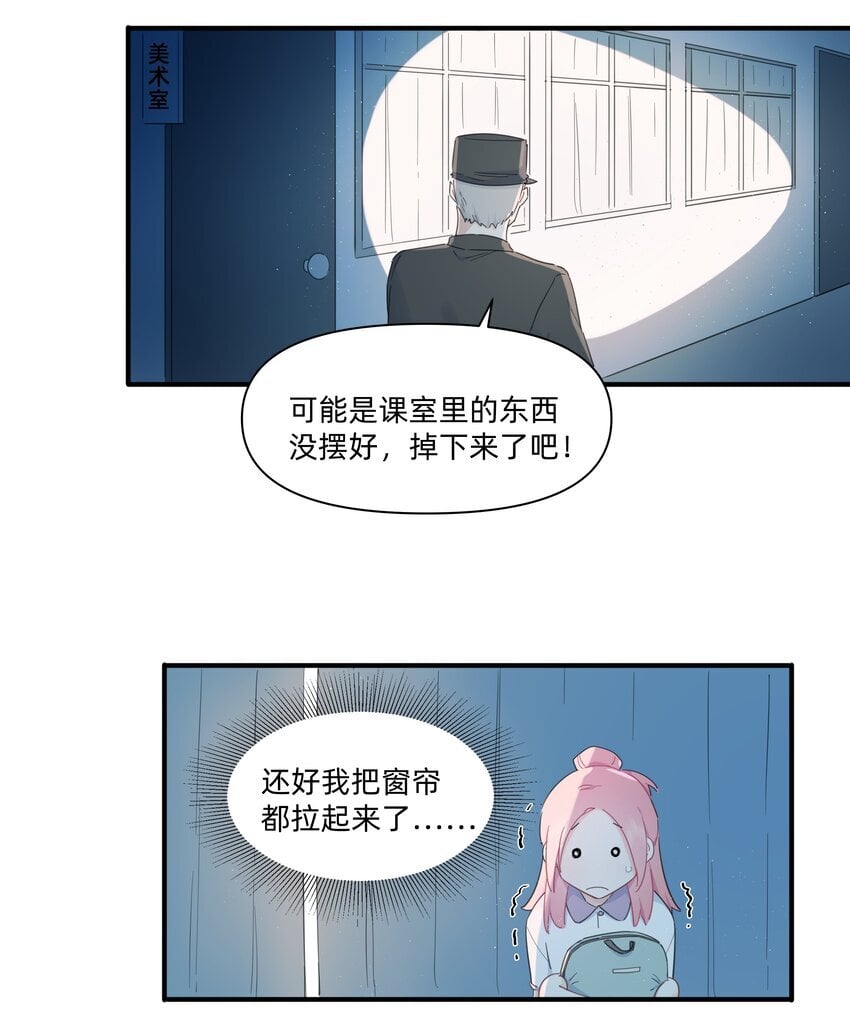 恋爱超能力小说漫画,06 抱歉，我放弃了2图