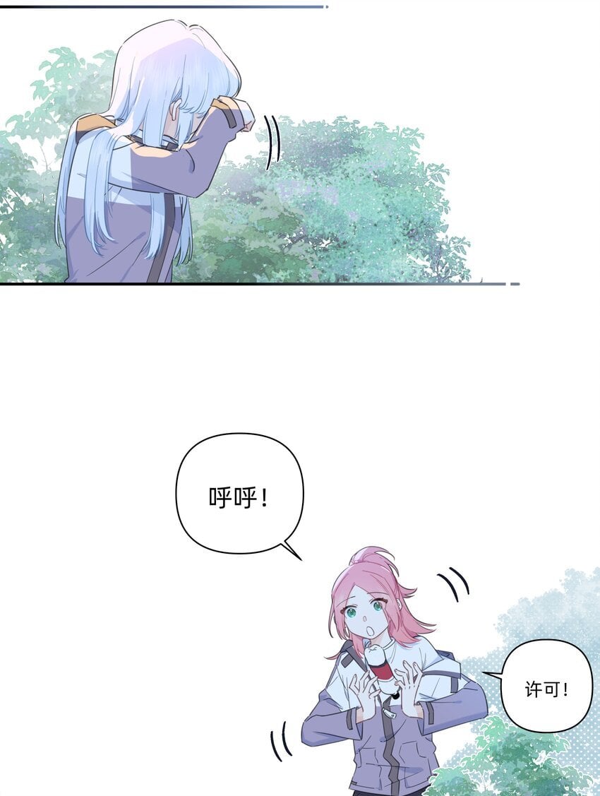 恋爱超能力小说漫画,02 为什么讨厌她？1图