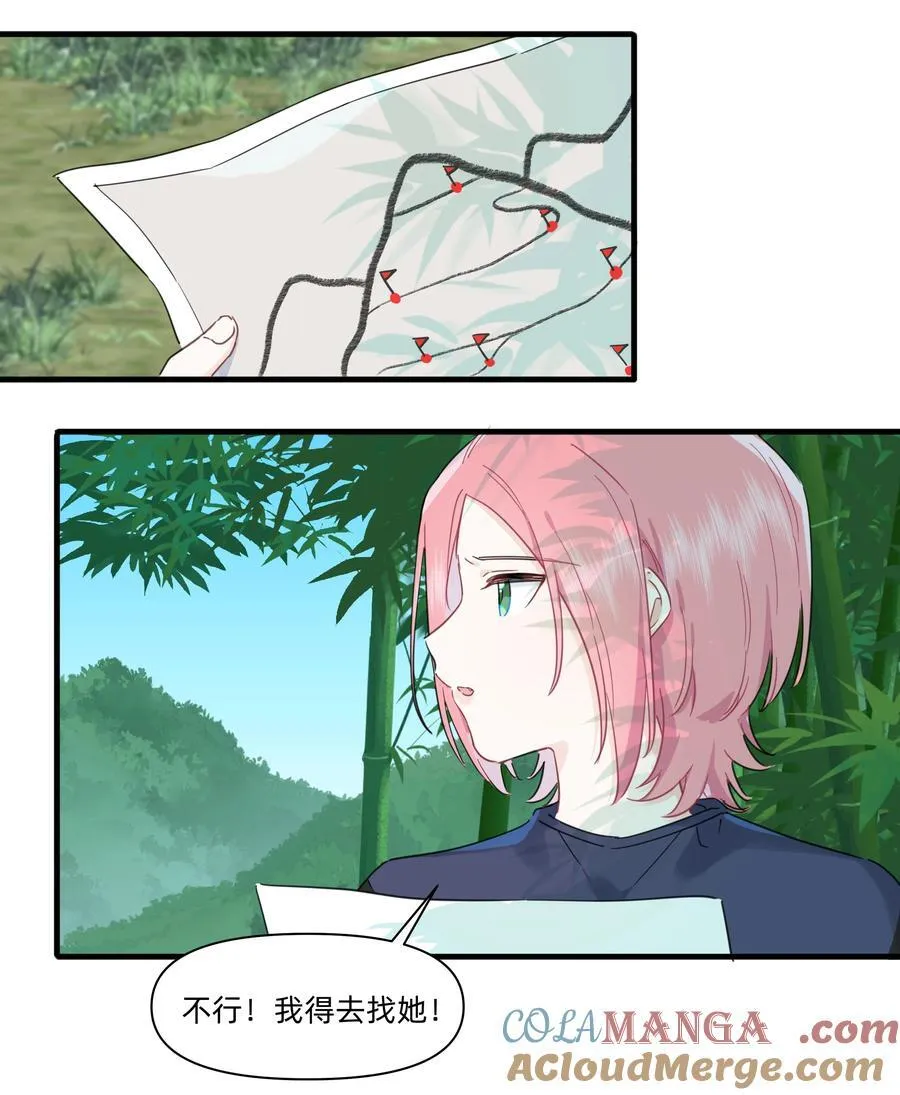 恋爱超能力小说漫画,024 定向越野1图