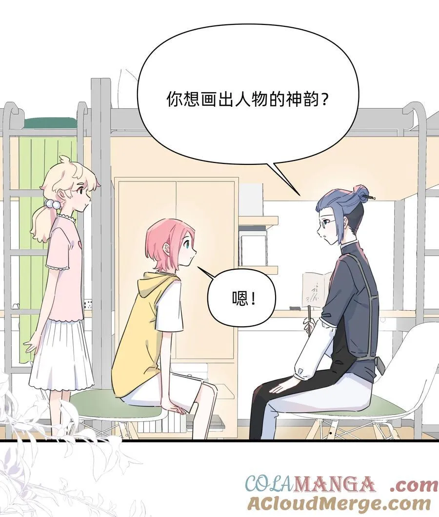 恋爱超能力小说漫画,023 走近她的世界1图