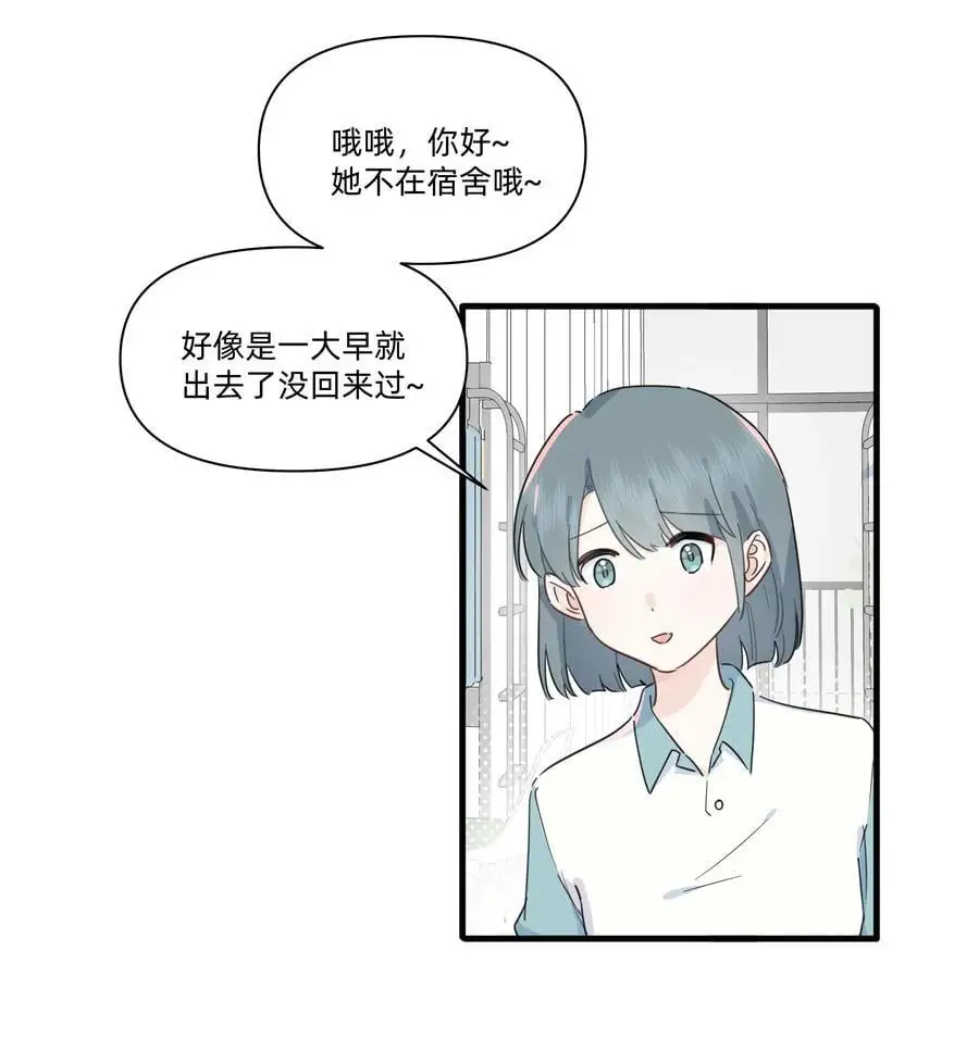 恋爱让我有了超能力免费漫画,018 谎言的味道2图