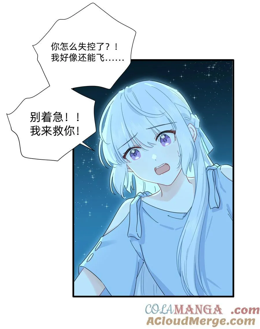 恋爱超能力小说漫画,032 就这样飞上太空~（含中奖名单）1图