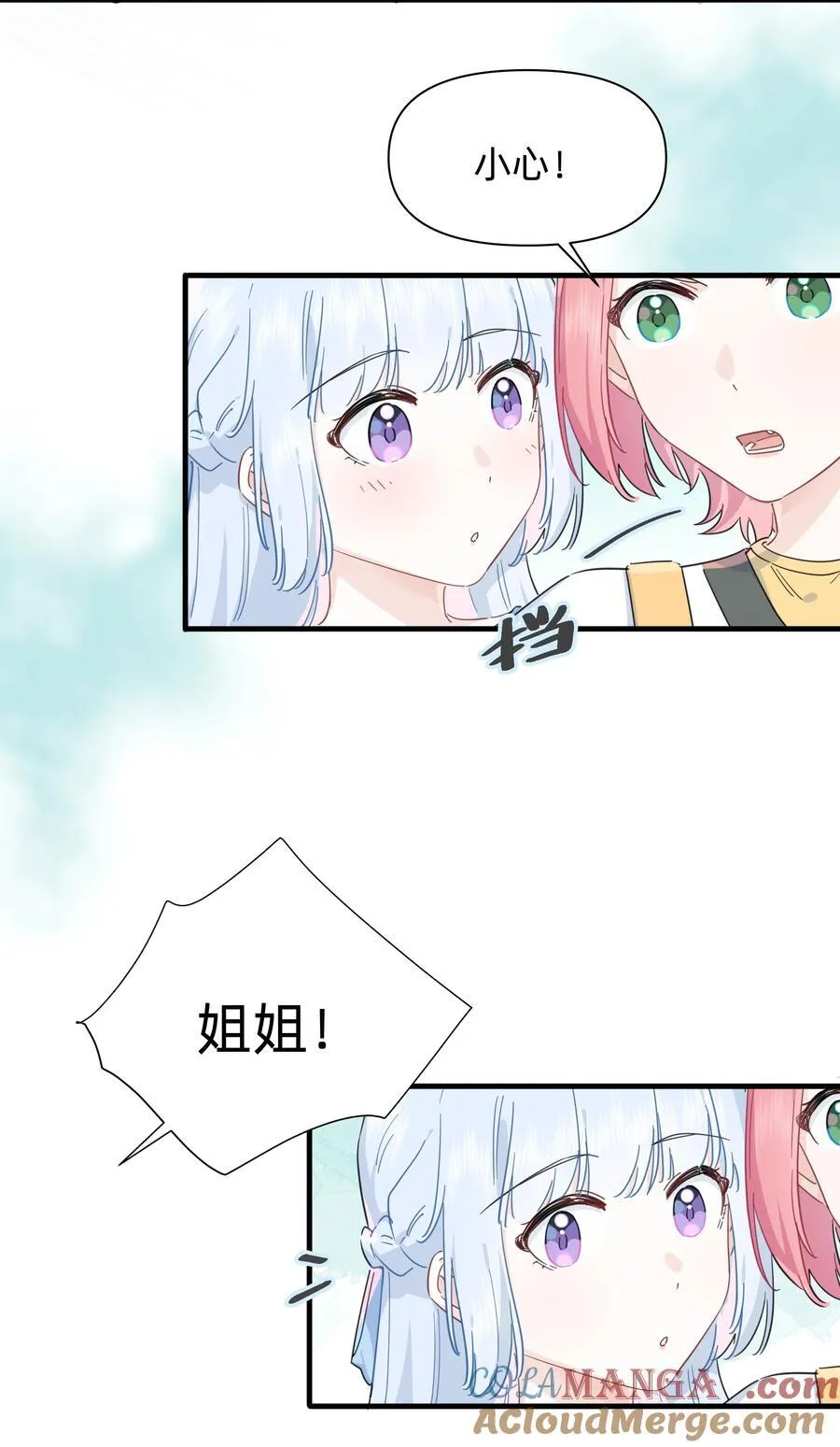 恋爱超能力小说漫画,028 姐姐！给个姬会！！1图