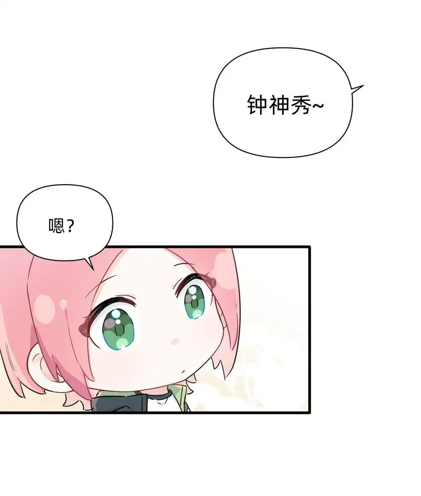 恋爱超能力小说漫画,011 许可可真好~1图