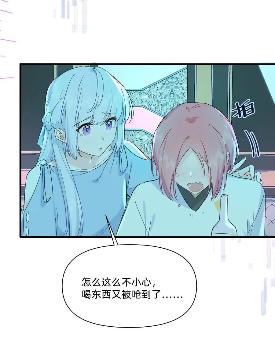 恋爱超能力小说漫画,030 她的直觉这么准吗？2图