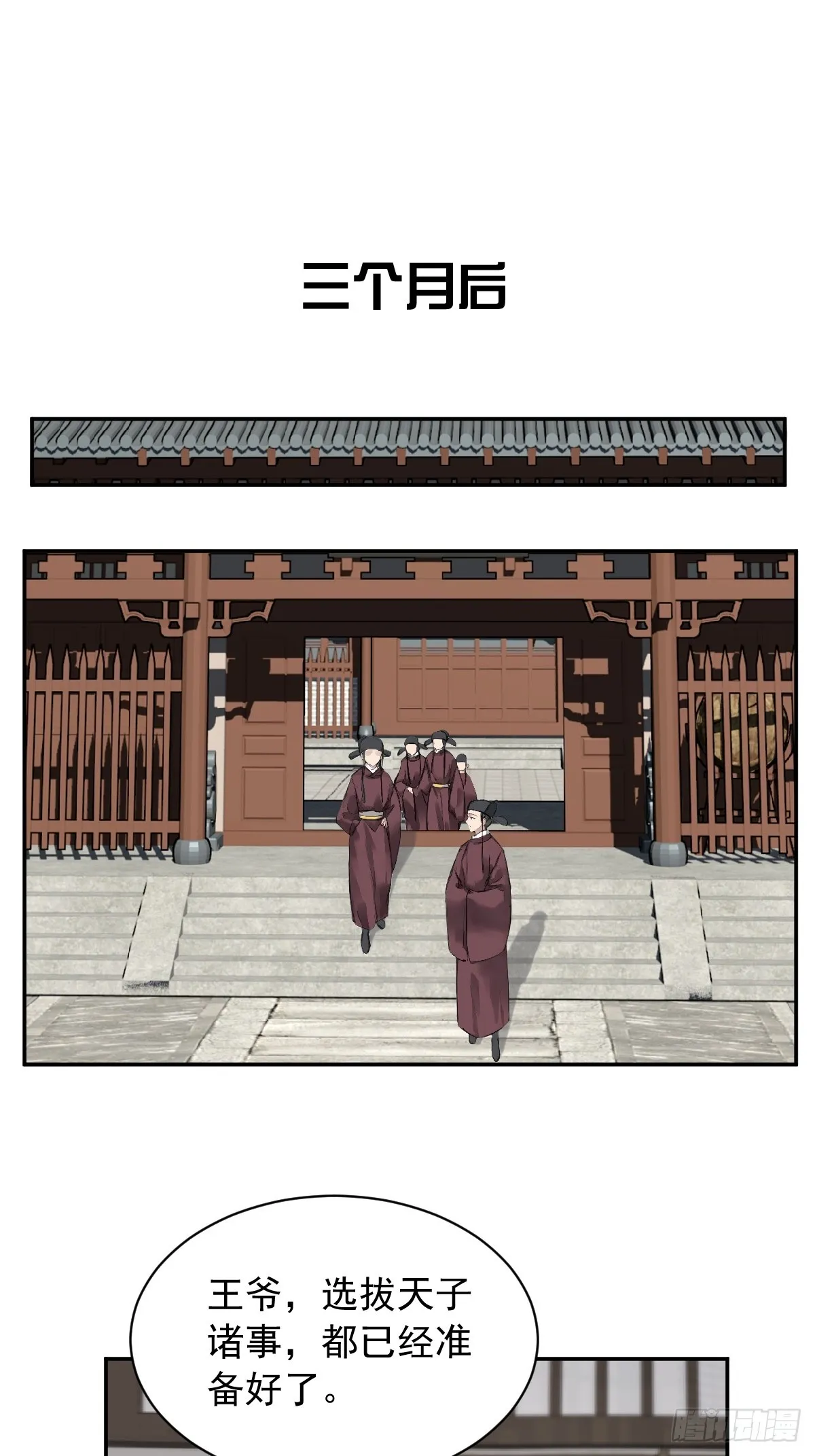 鸡汤皇后(第二季)漫画,第22话 不懂就不懂吧1图