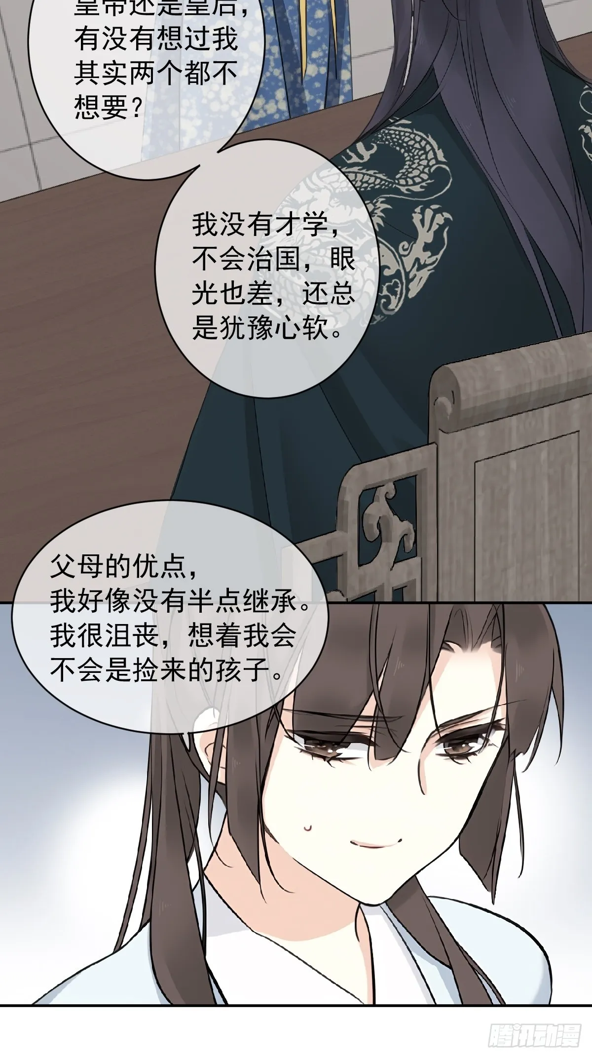 鸡汤皇后(第二季)漫画,第19话 我会证明你是帝王之才2图