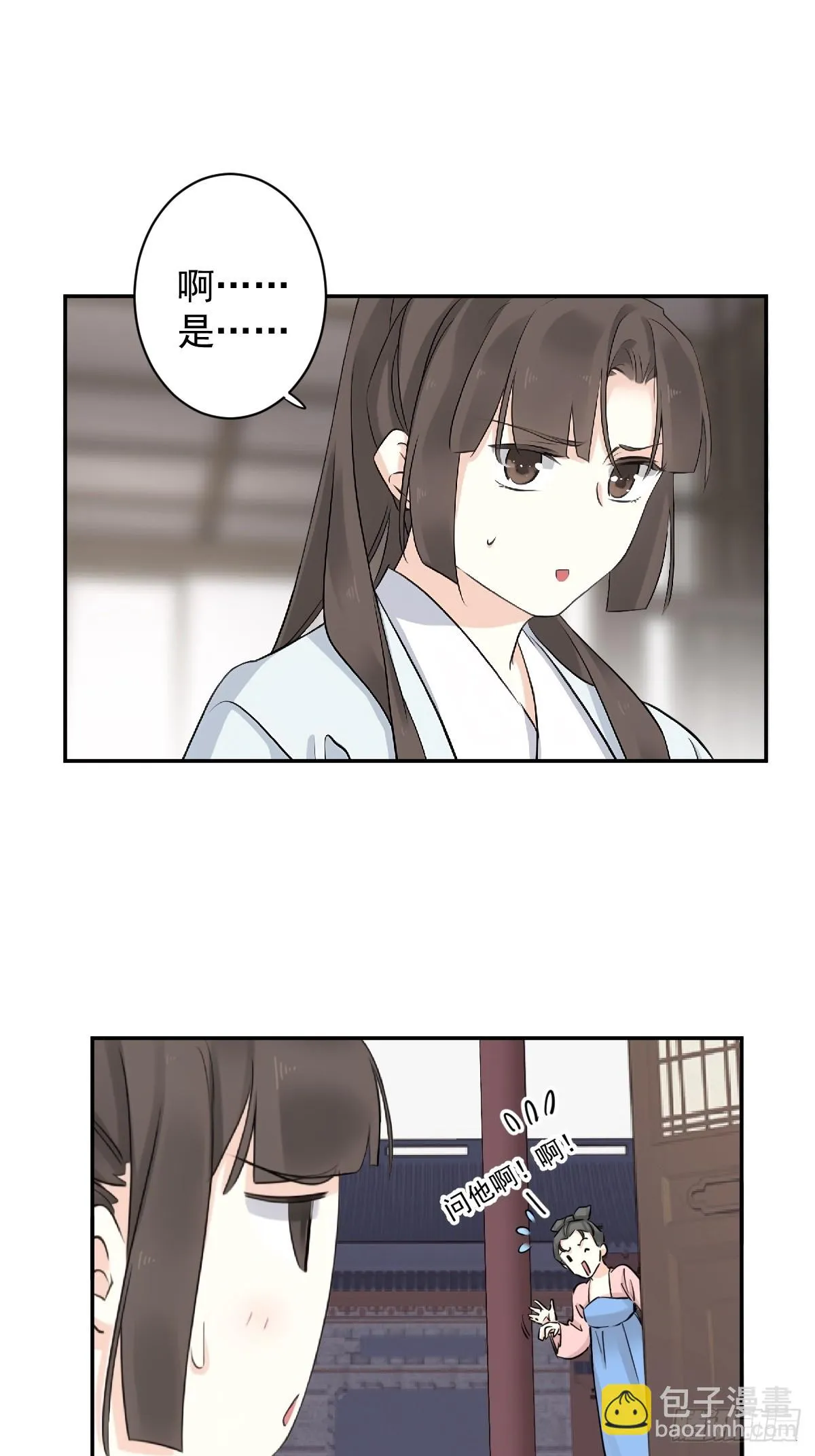 鸡汤皇后(第二季)漫画,第18话 不想当皇帝1图