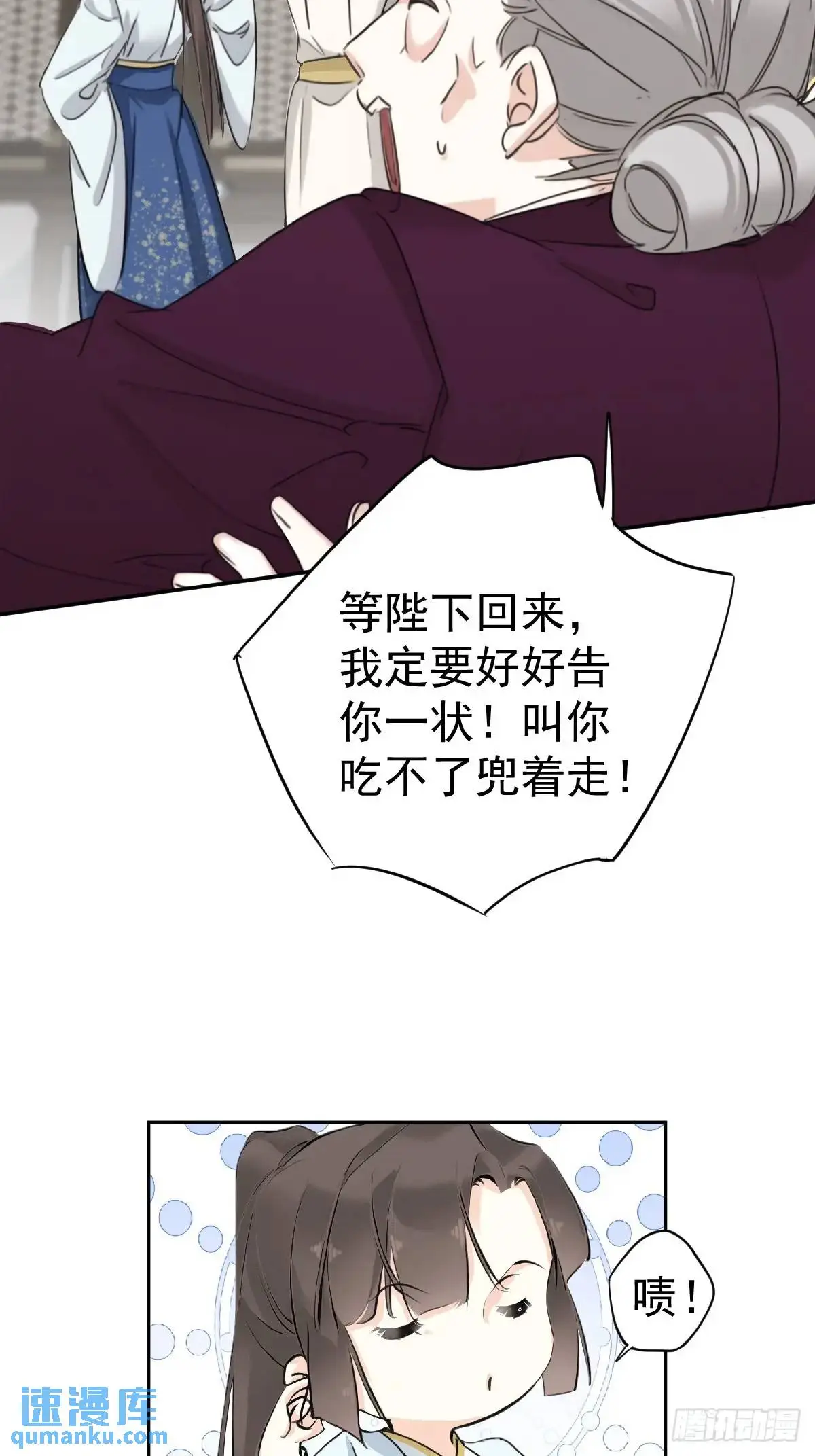 鸡汤皇后(第二季)漫画,第12话 大相夫1图