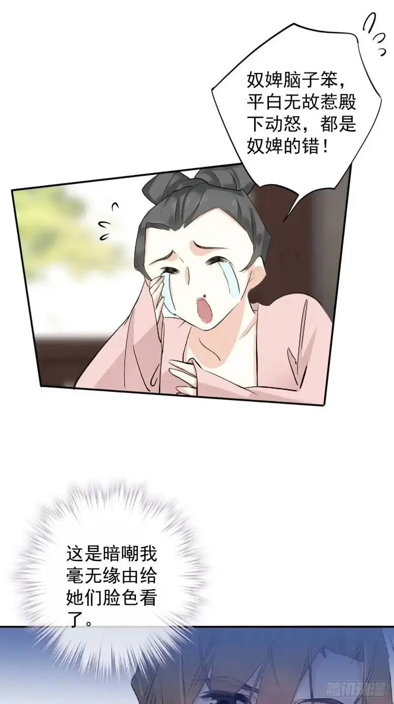 鸡汤皇后(第二季)漫画,第5话 想与朕分食？1图
