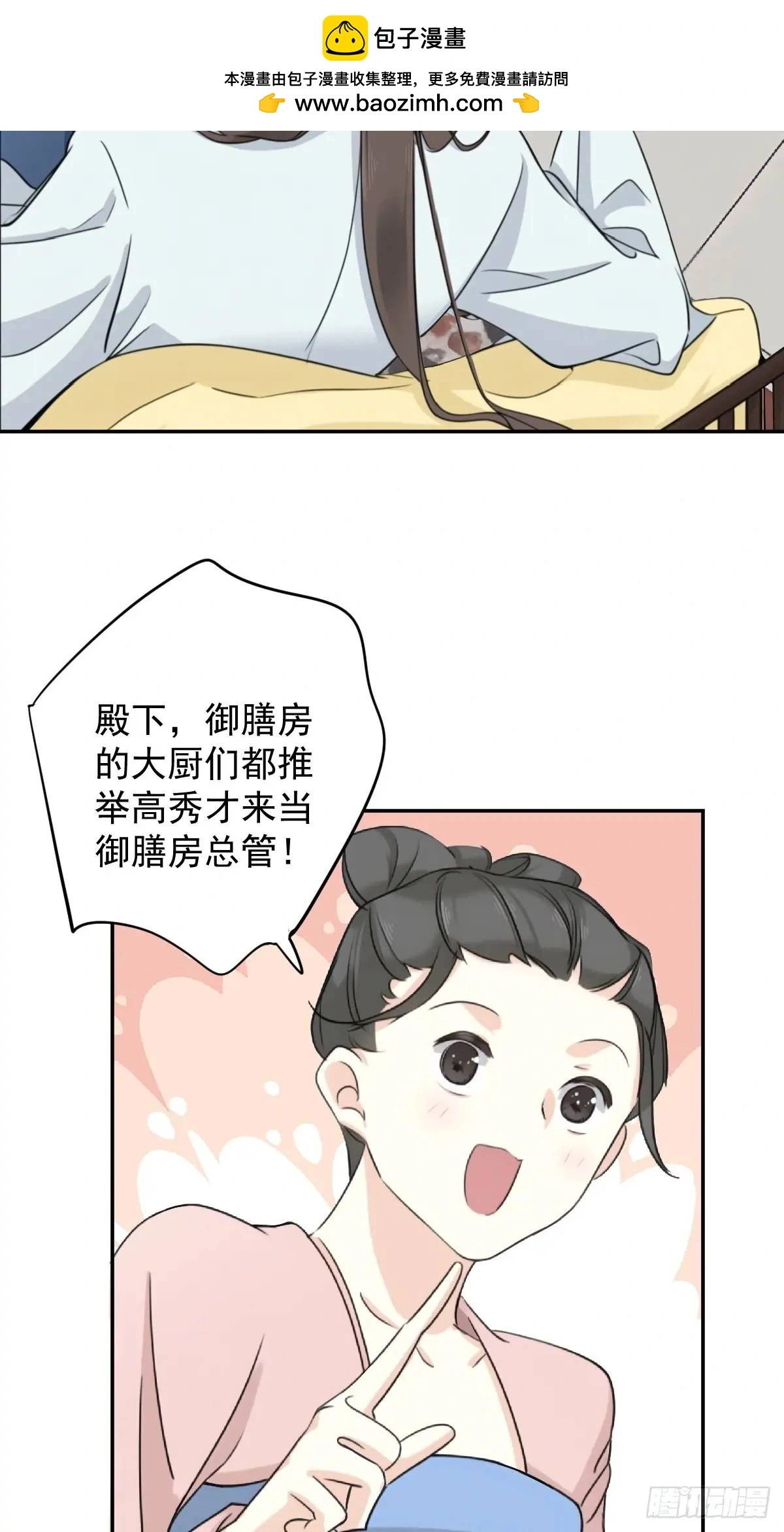 鸡汤皇后(第二季)漫画,第8话 小高哥哥2图
