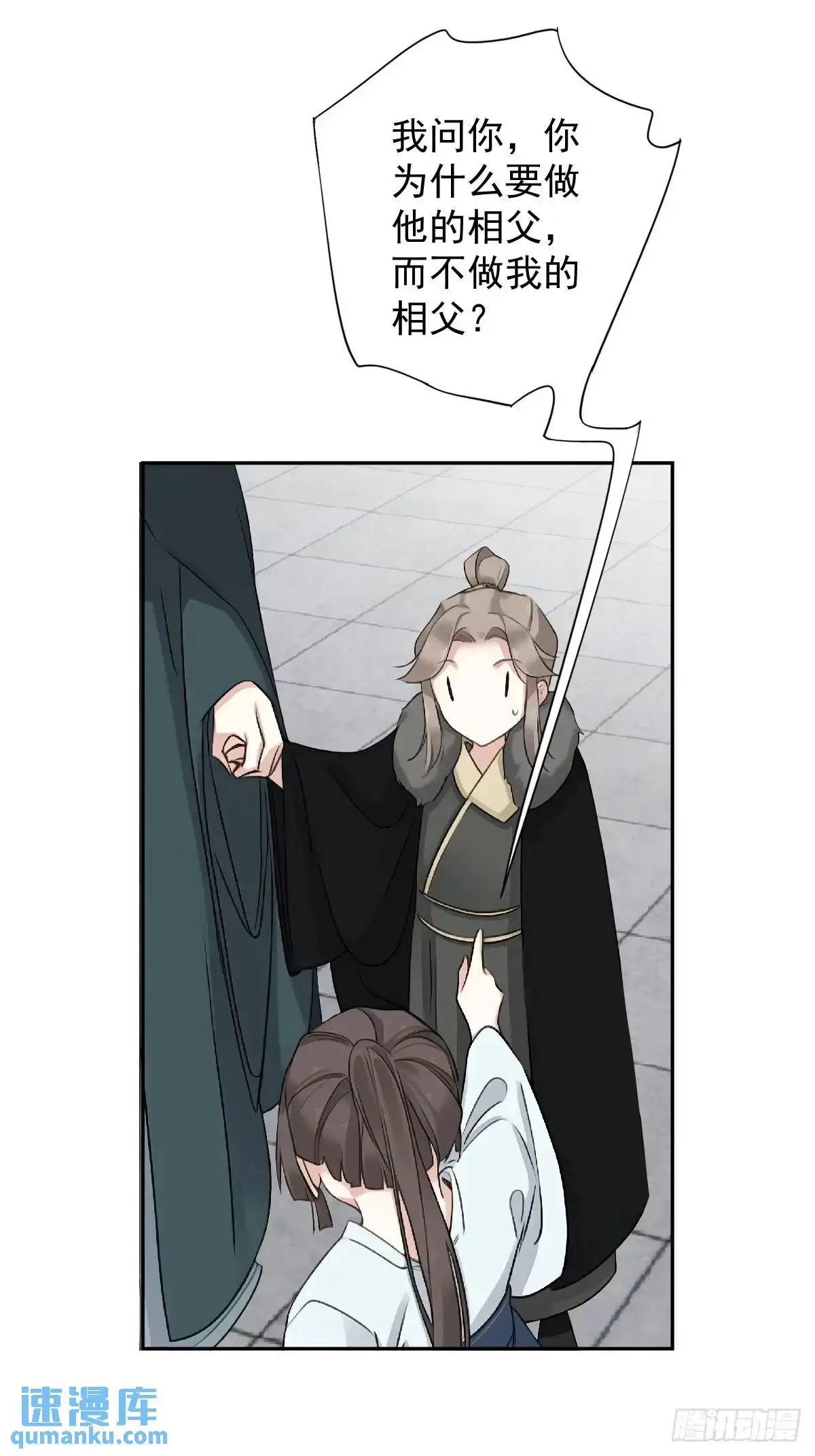 鸡汤皇后(第二季)漫画,第16话 我不做庸人的相夫1图