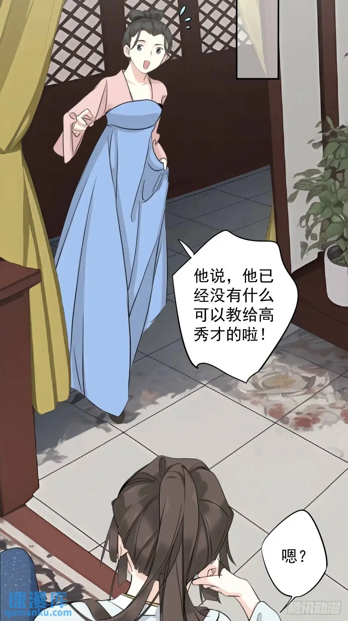 鸡汤皇后(第二季)漫画,第8话 小高哥哥1图