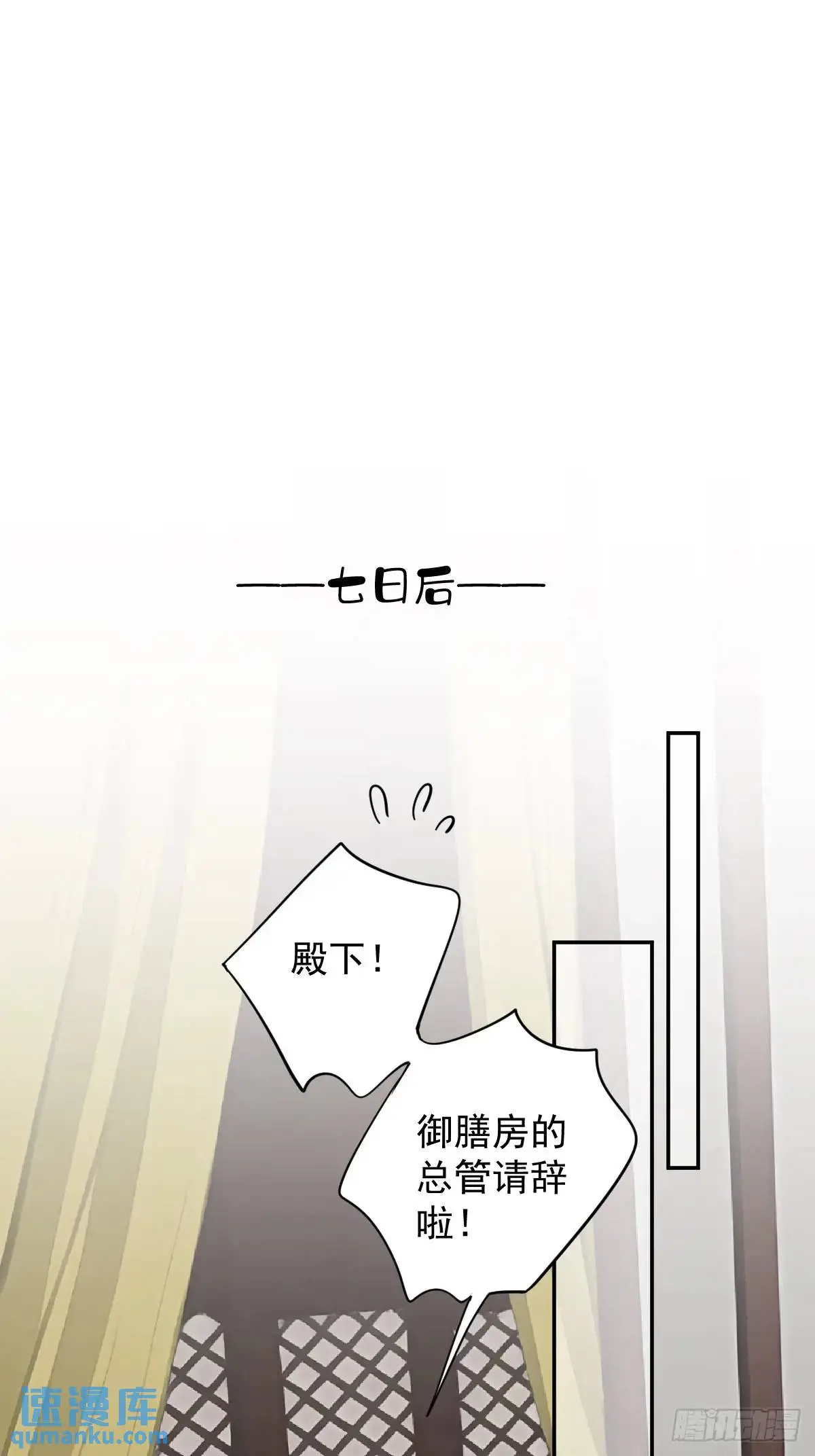 鸡汤皇后(第二季)漫画,第8话 小高哥哥2图