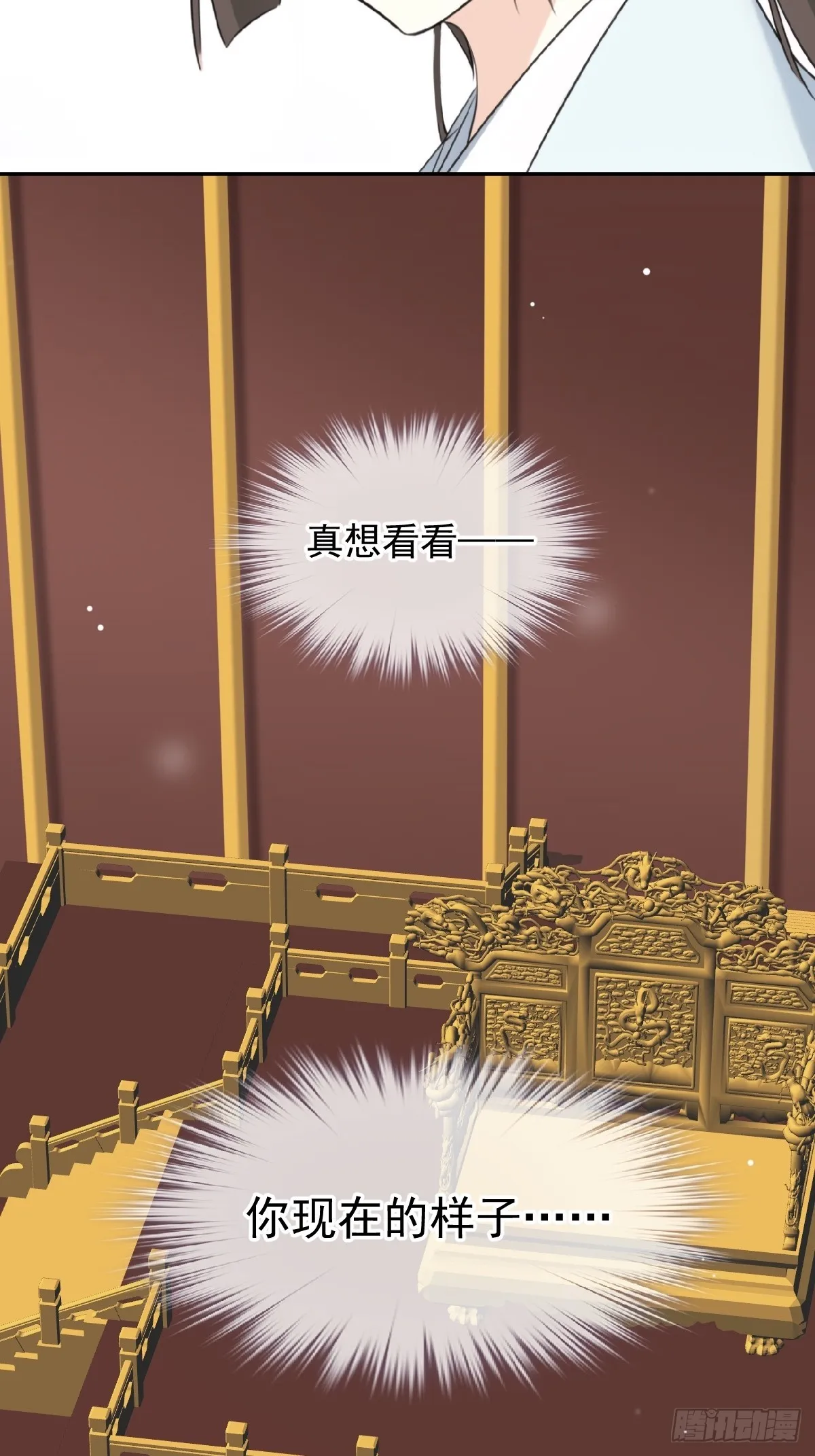 鸡汤皇后(第二季)漫画,第20话 皇帝海选2图