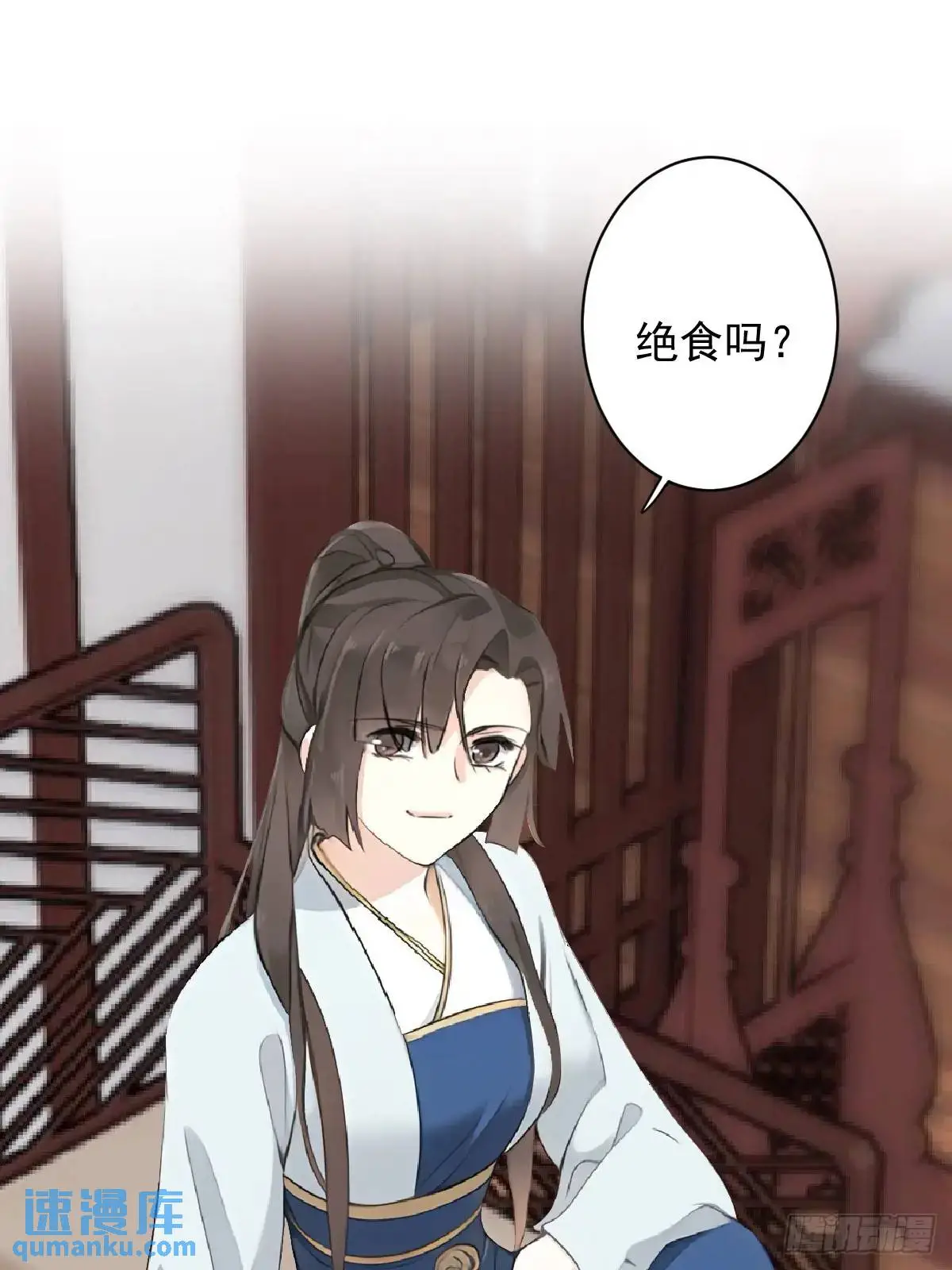 鸡汤皇后(第二季)漫画,第9话 那就饿着吧1图
