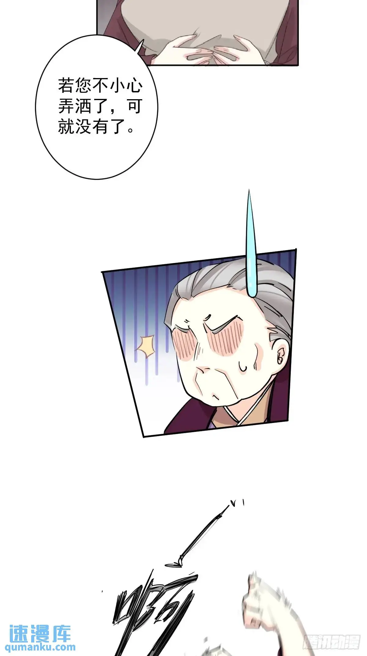 鸡汤皇后(第二季)漫画,第10话 我要告状？2图