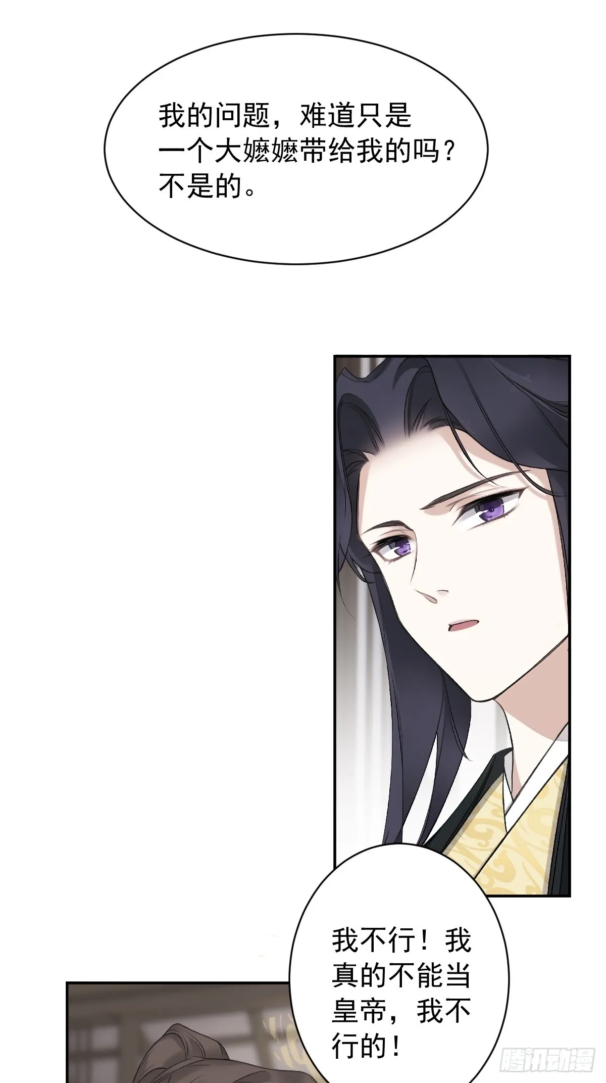 鸡汤皇后(第二季)漫画,第19话 我会证明你是帝王之才1图