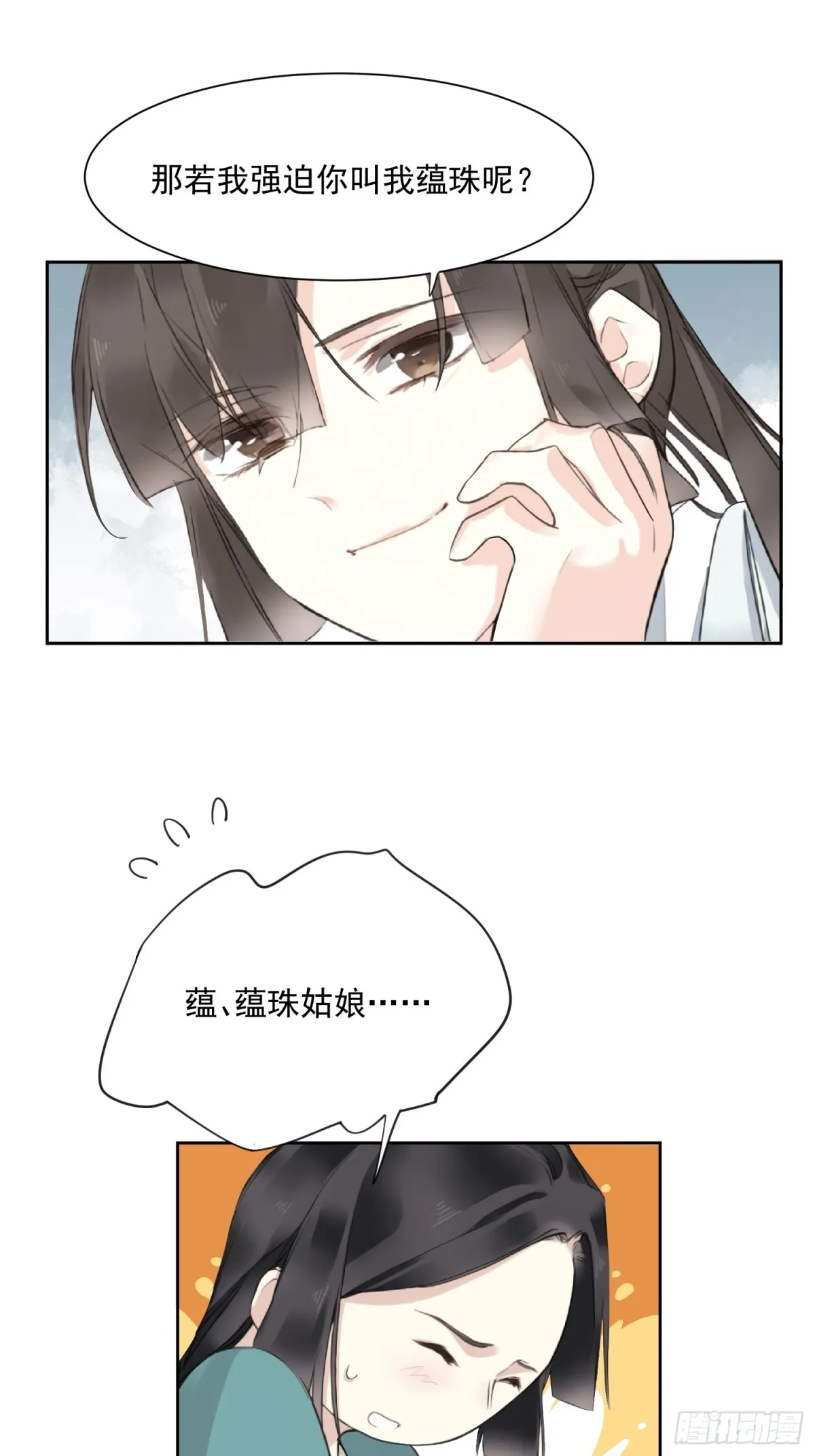 鸡汤皇后(第二季)漫画,第24话 芒刺在背2图