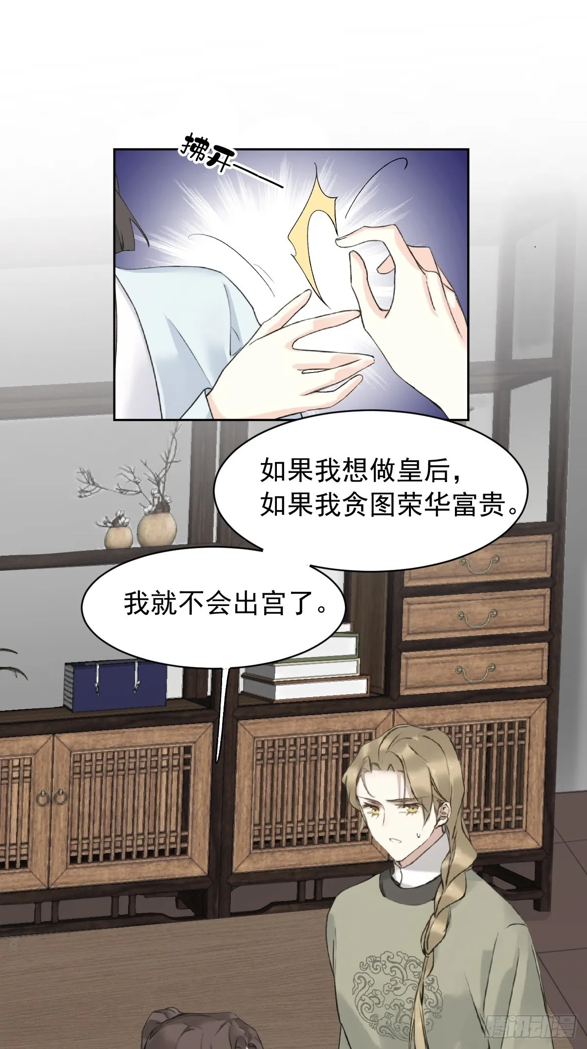 鸡汤皇后(第二季)漫画,第22话 不懂就不懂吧1图