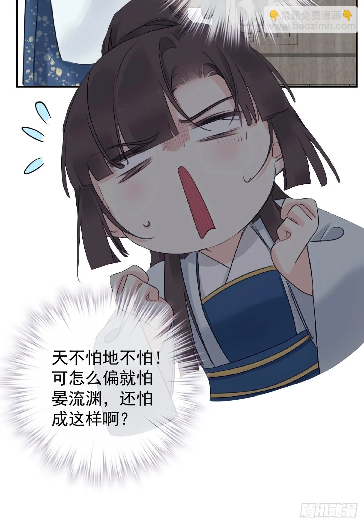 鸡汤皇后(第二季)漫画,第18话 不想当皇帝1图
