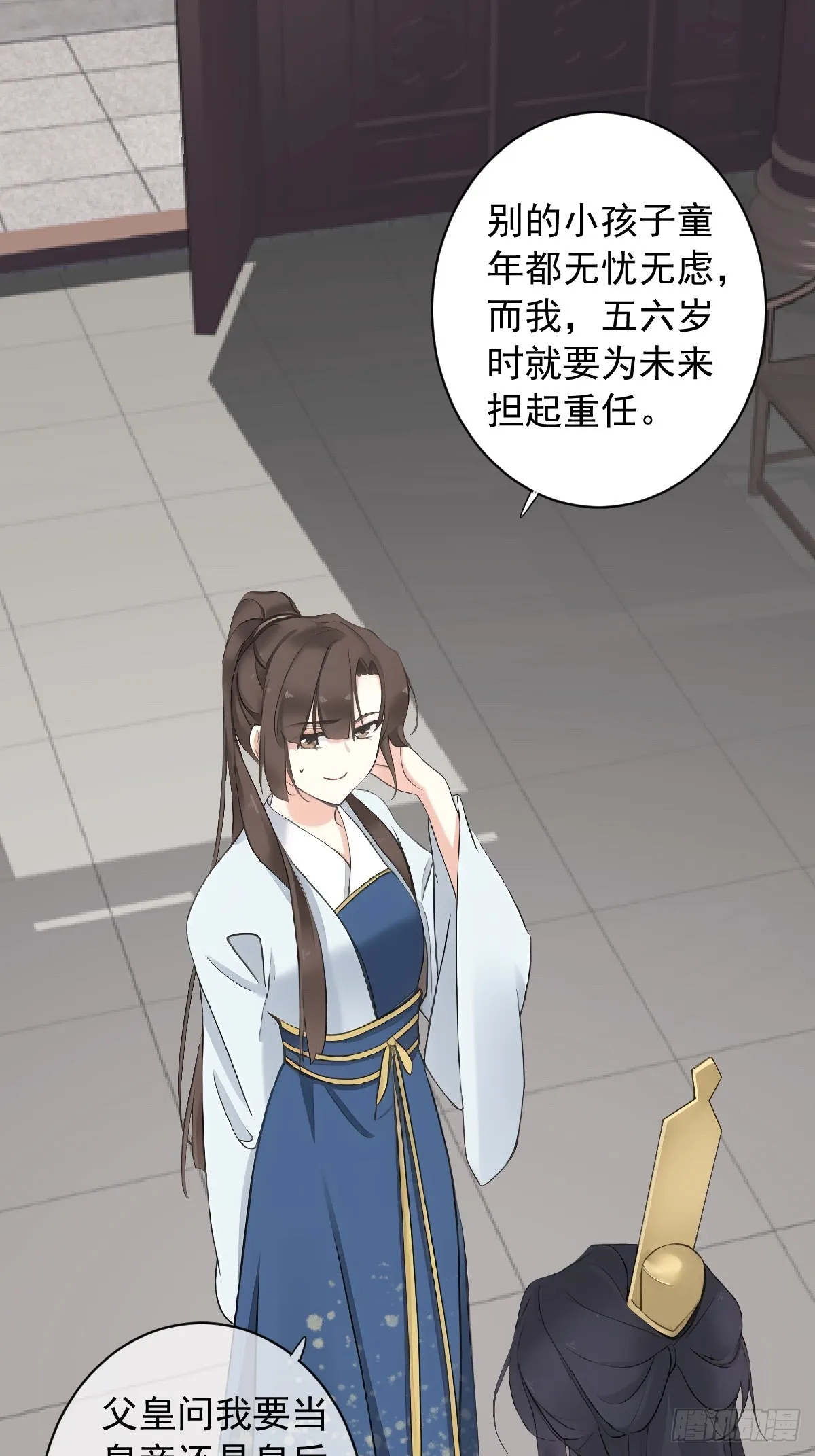 鸡汤皇后(第二季)漫画,第19话 我会证明你是帝王之才1图