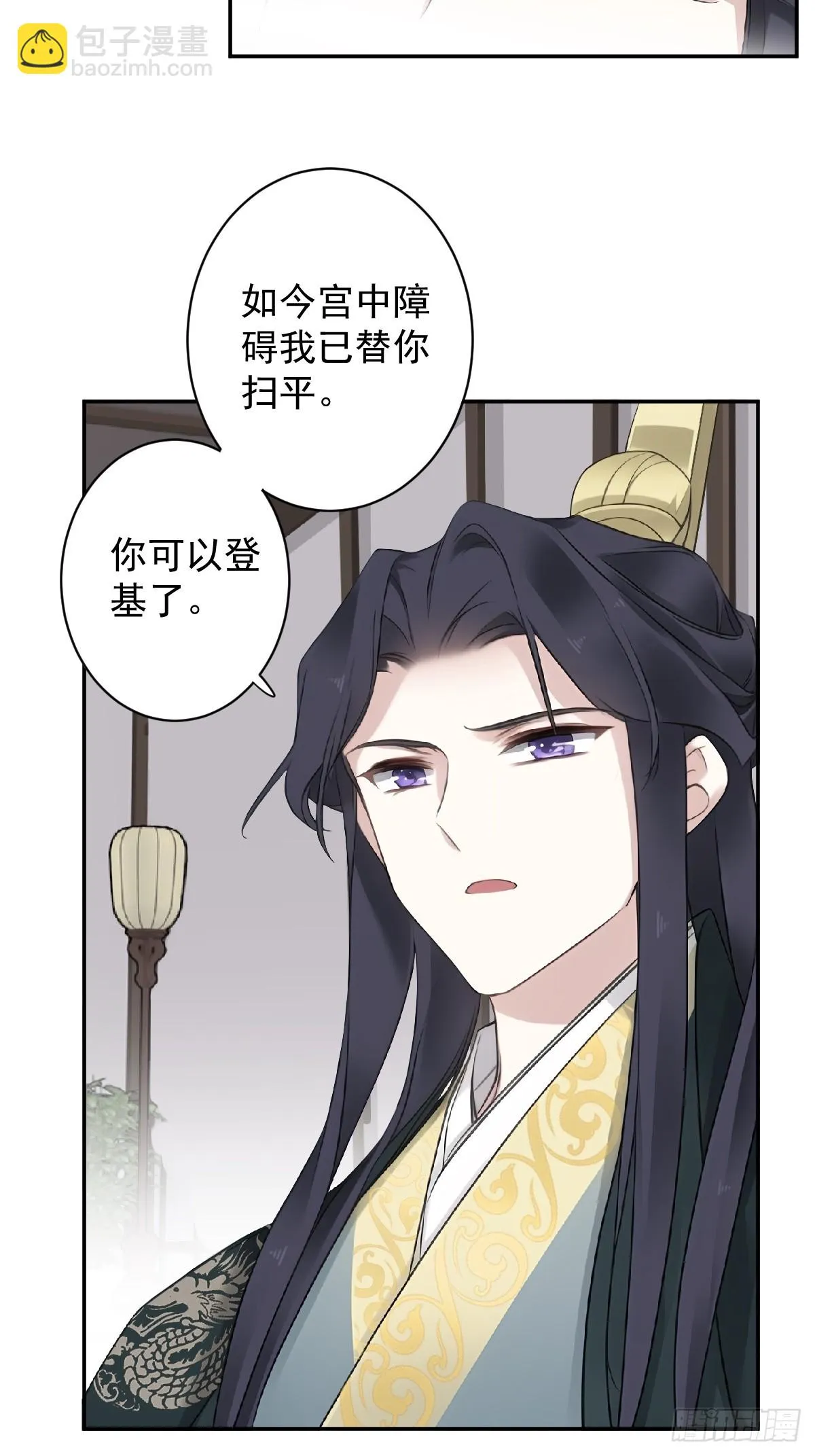 鸡汤皇后(第二季)漫画,第18话 不想当皇帝1图